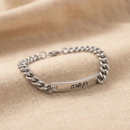 צמיד חריטה אישית לגבר Dream Gifts