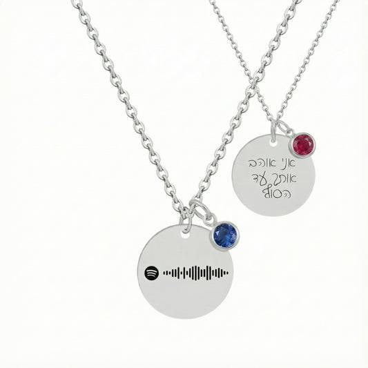 שרשרת עגולה כסף עם חריטת ספוטיפיי