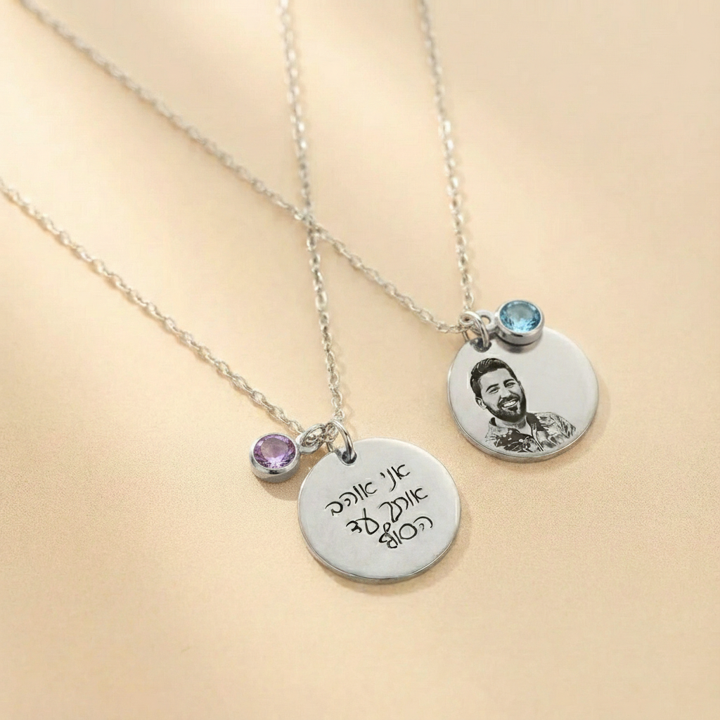 שרשרת חרוטה עיגולה עם תמונה אישית