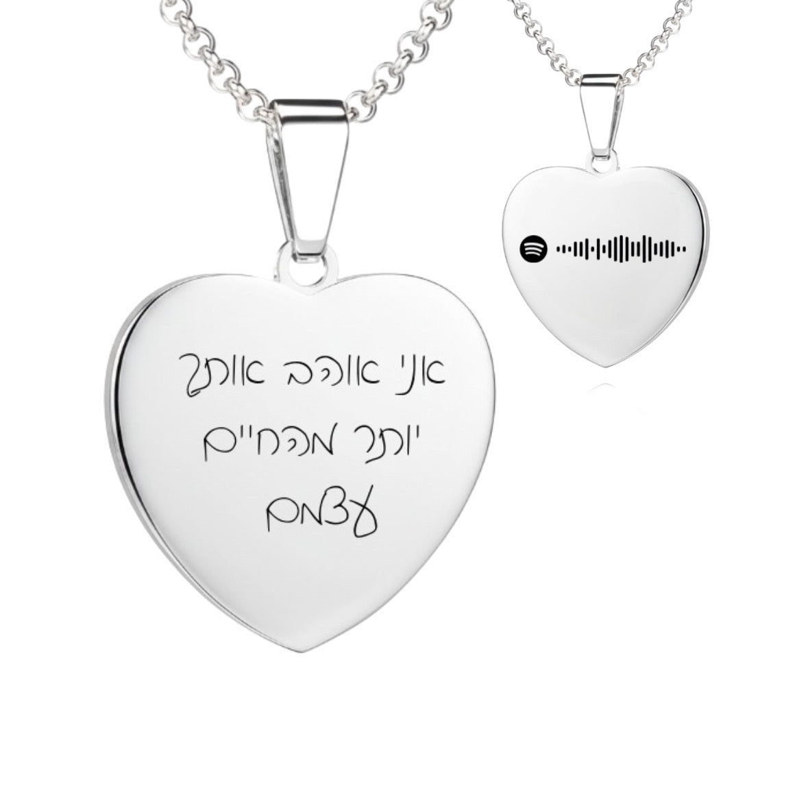 שרשרת לב כסף עם חריטת קוד ספוטיפיי