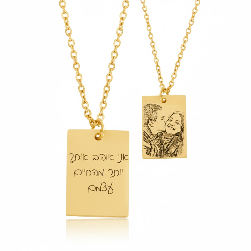 שרשרת מלבנית זהב עם חריטה של משפט
