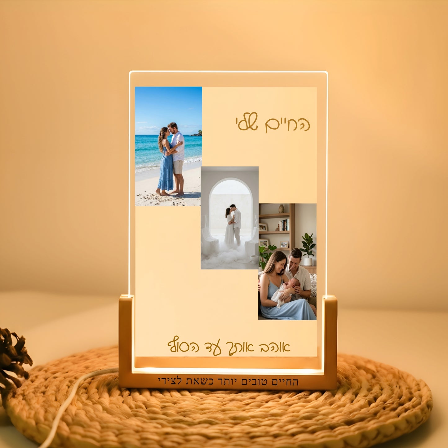 מנורת לילה עם 3 תמונות + ומשפט,מילה ,תאריך אישי
