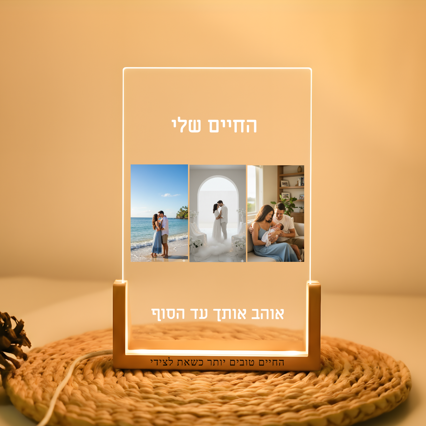 מנורה לילה עם שלושה תמונות + ומשפט,מילה ,תאריך אישי Dream Gifts