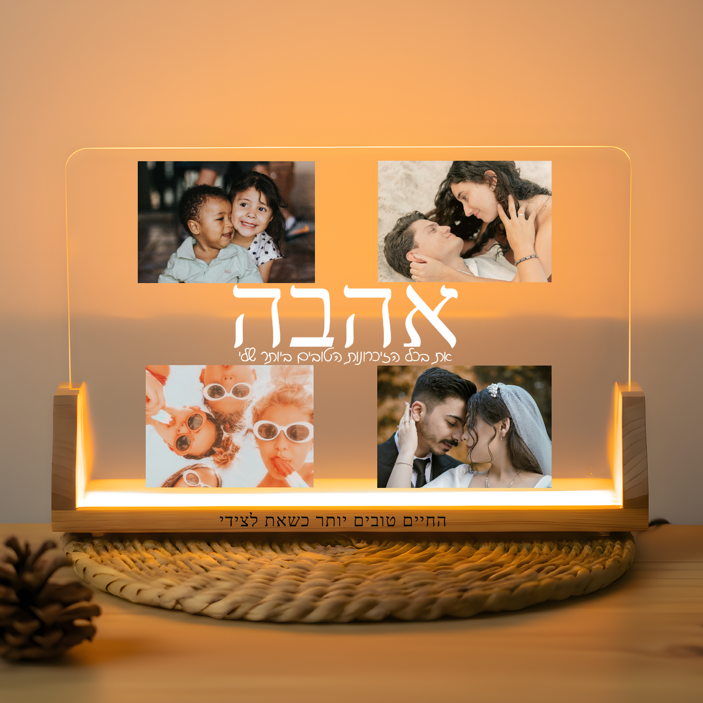 מנורת לילה עם 4 תמונות + מילה ומשפט אישי במרכז גדול