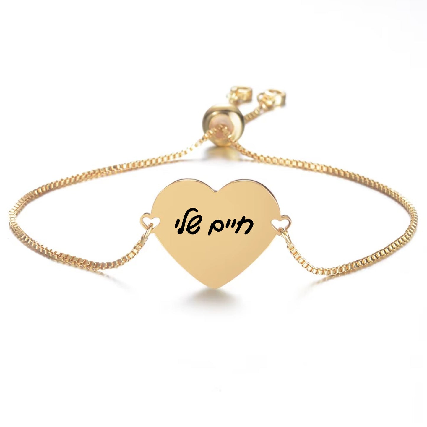 צמיד לב זהב, מתנה יוקרתית עם חריטת משפט