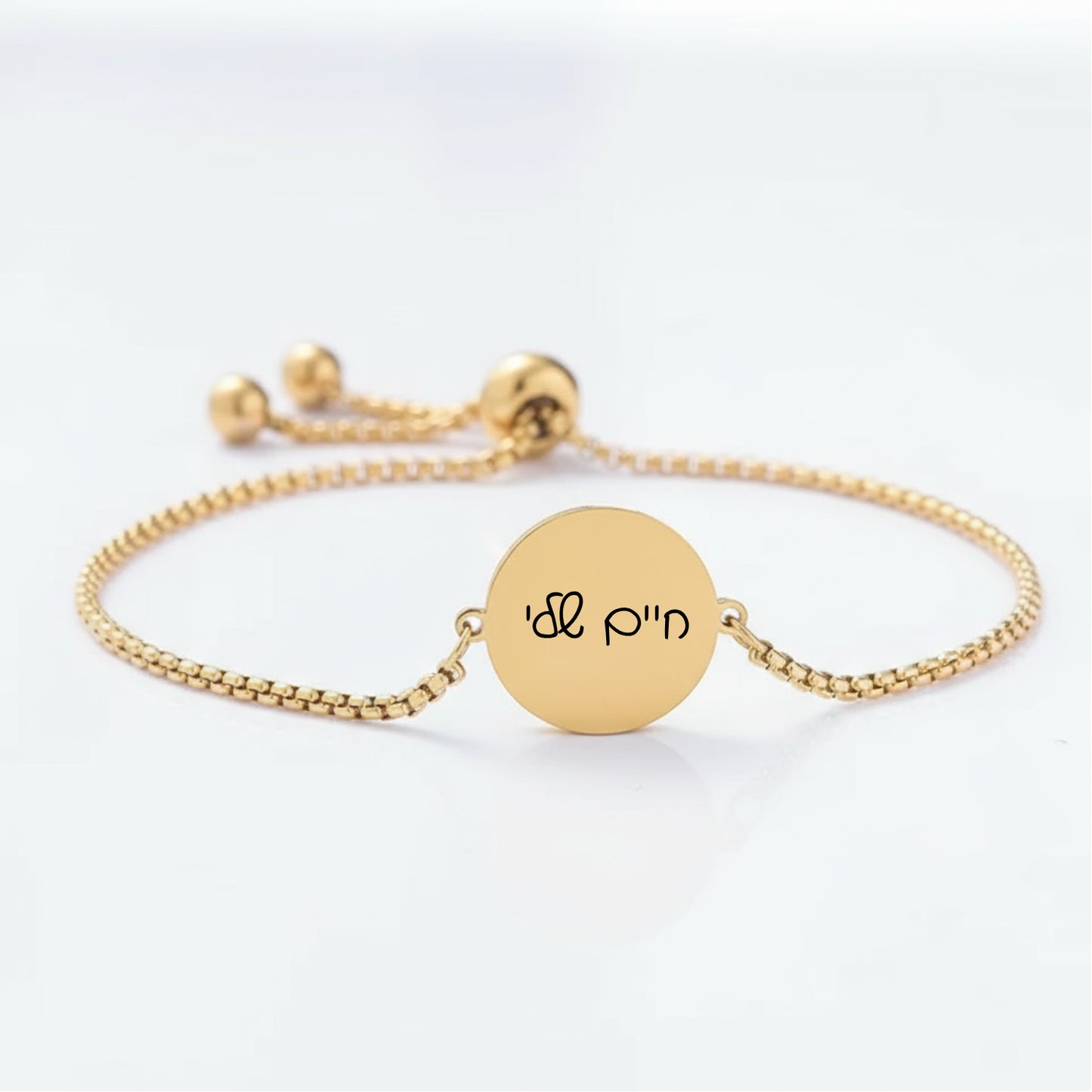 צמיד עיגול זהב, מתנה יוקרתית עם חריטת משפט