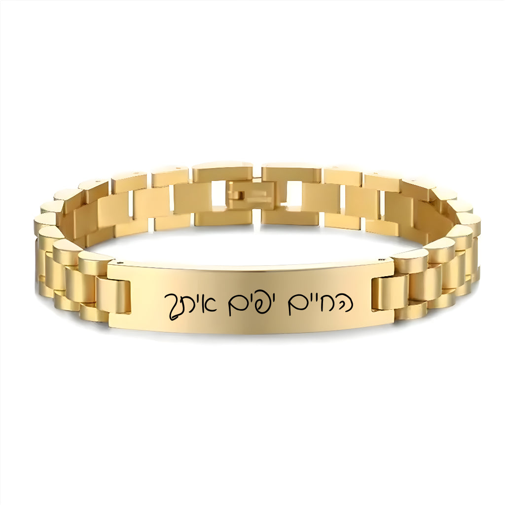 צמיד לגבר חריטה עם משפת אישי