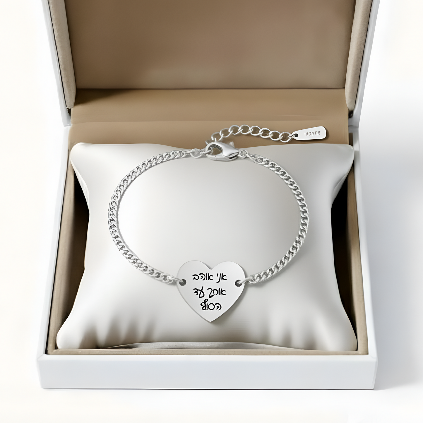צמיד לב, כסף עם חריטה אישית של הקדשה/משפט, תכשיט יוקרתי