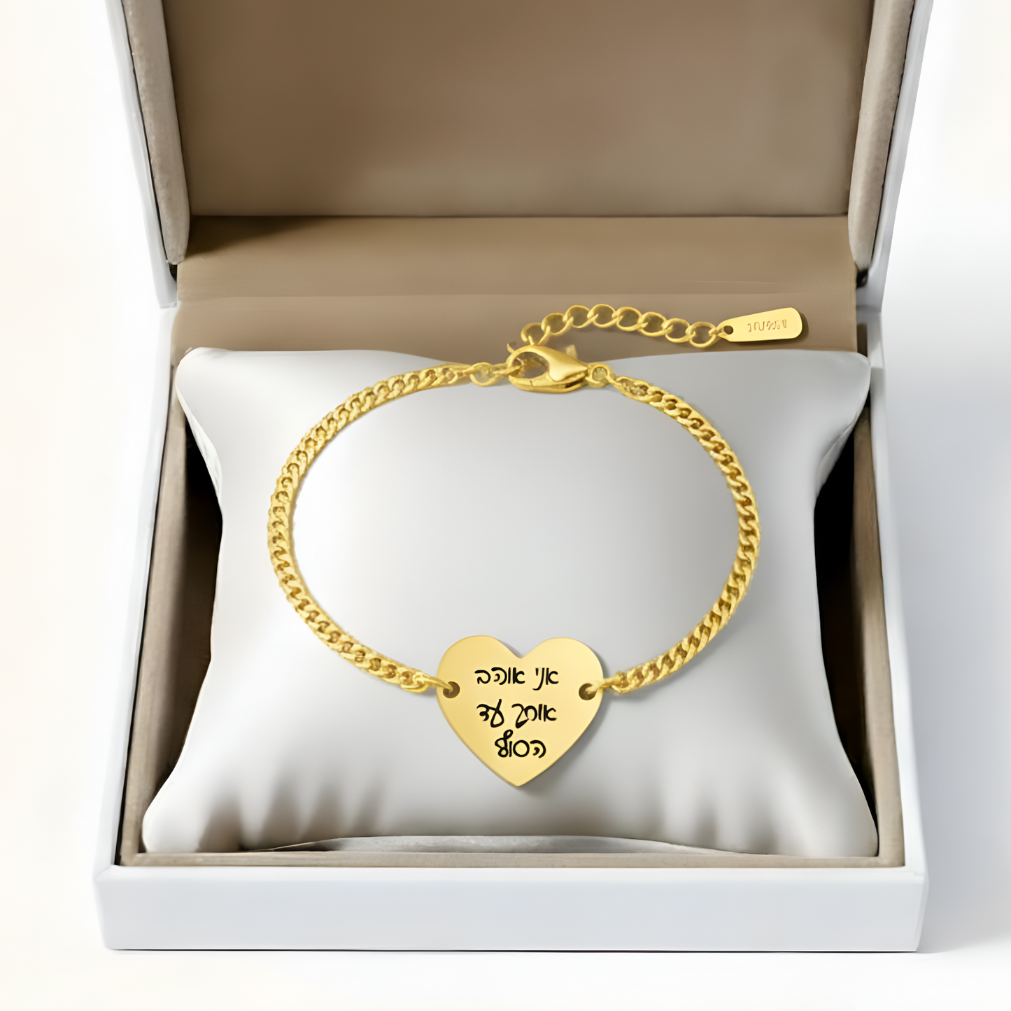 צמיד לב,זהב עם חריטה אישית של הקדשה/משפט, תכשיט יוקרתי