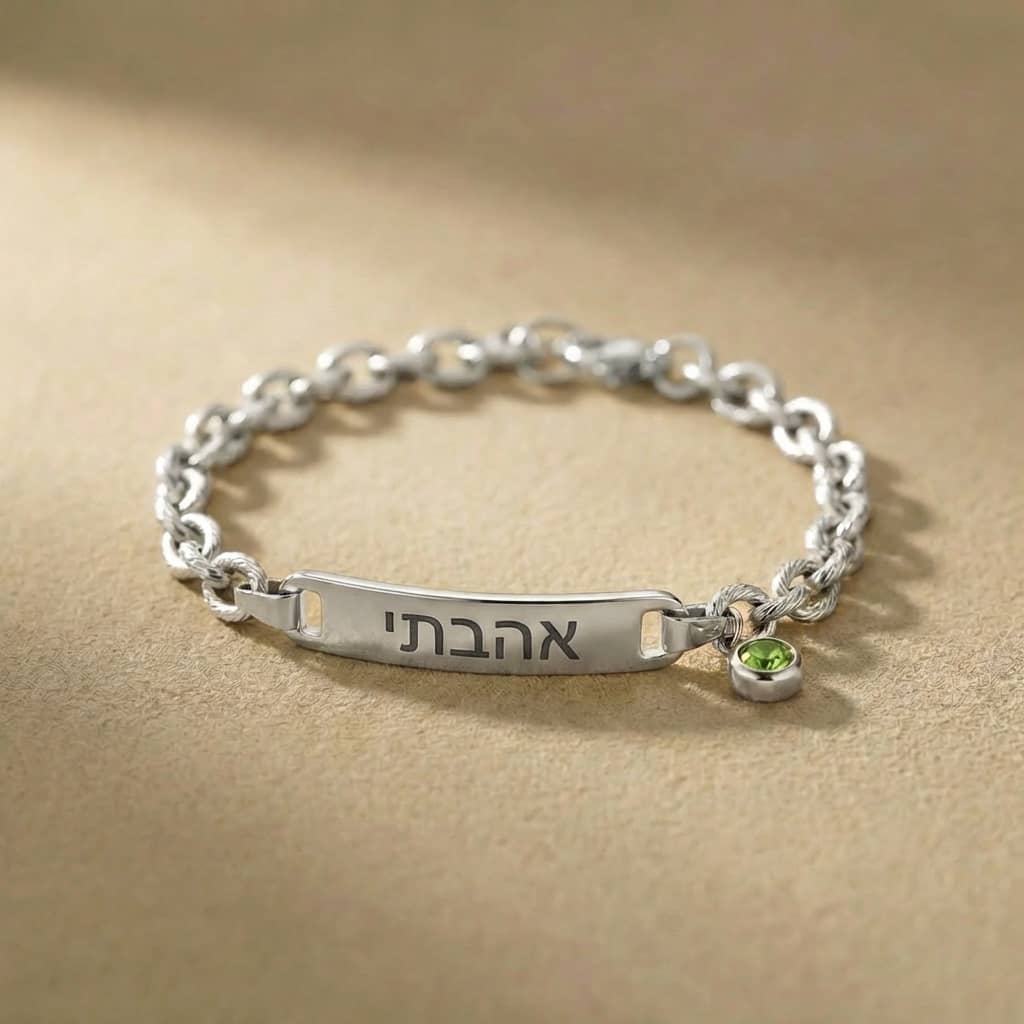 מתנה מיוחדת לאישה: צמיד עם חריטה אישית של,משפט,אות,תאריך