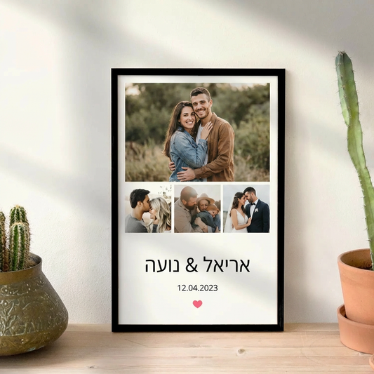 קולאז' תמונות Couple Goals - חוגגים אהבה