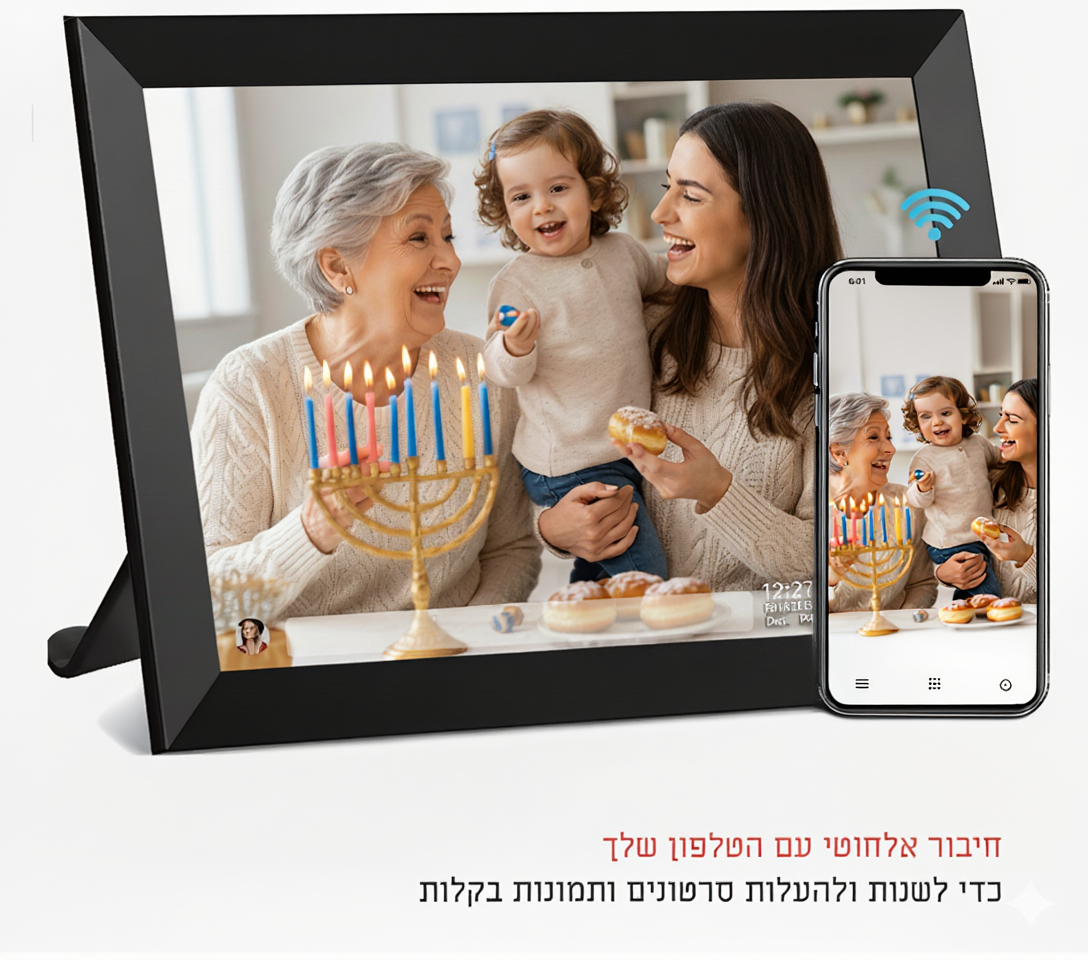 מסגרת דיגיטלית לתמונה ווידאו Dream Gifts