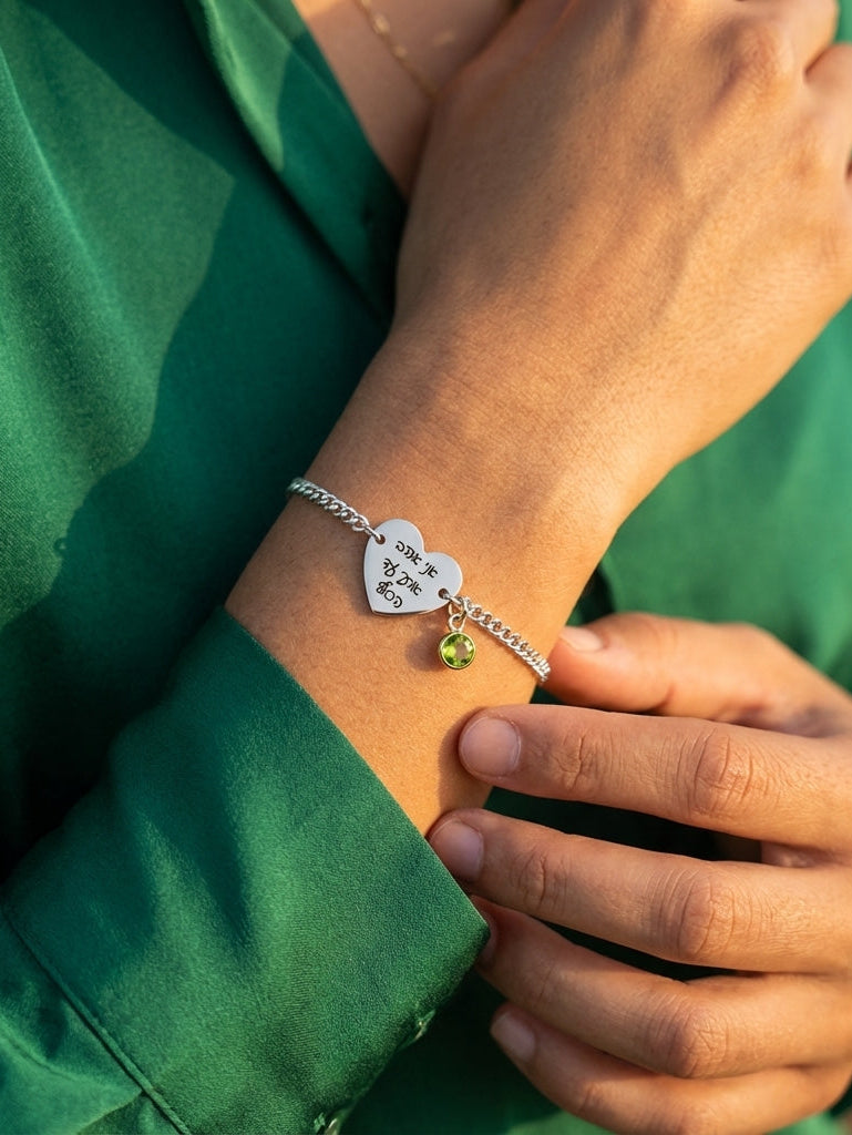 צמיד לב,  כסף עם חריטה אישית של הקדשה/משפט, תכשיט יוקרתי Dream Gifts