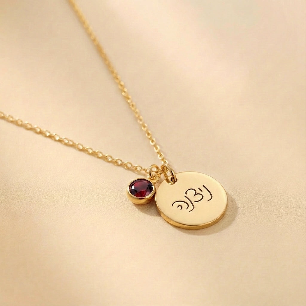 שרשרת עיגול כסף עם חריטה של שם