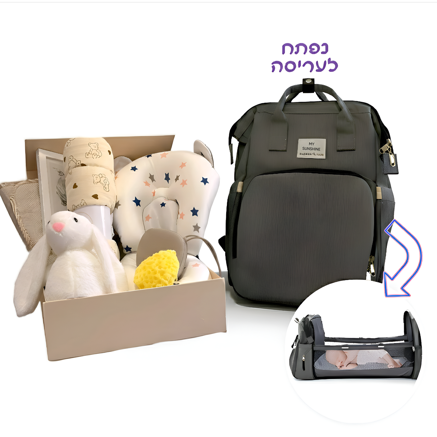 THE DREAM BABY FUNDAMENTAL BOX, קופסה יסודות לתינוק החלומות
