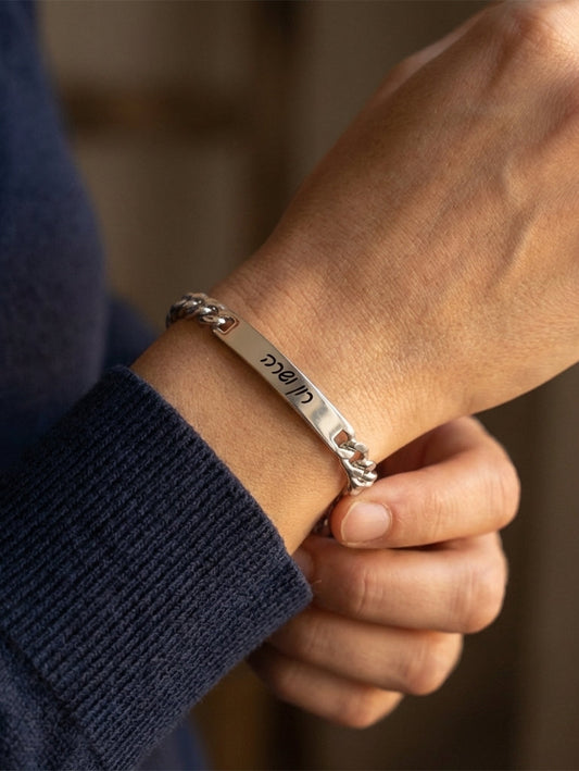 צמיד חריטה אישית לגבר Dream Gifts