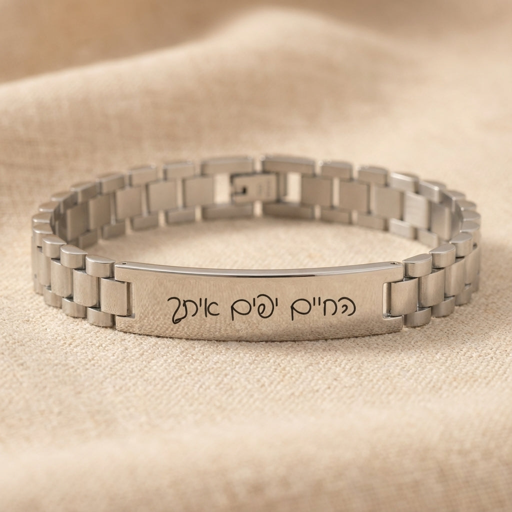 צמיד לגבר חריטה עם משפת אישי Dream Gifts