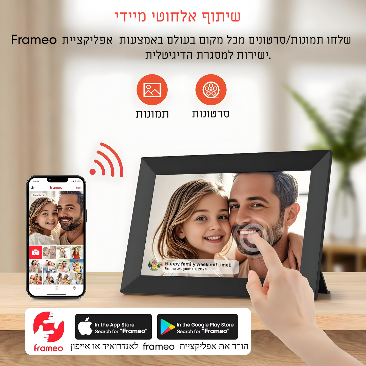 מסגרת דיגיטלית לתמונה ווידאו