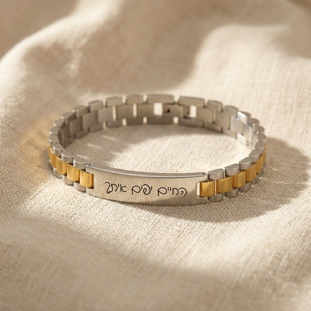 צמיד לגבר חריטה עם משפת אישי Dream Gifts