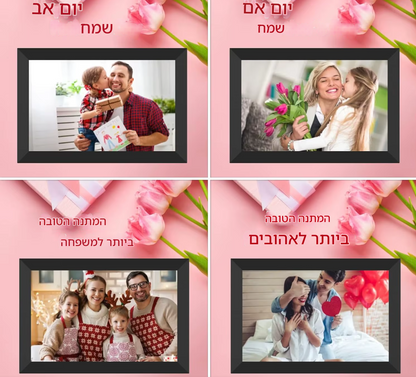 מסגרת דיגיטלית לתמונה ווידאו Dream Gifts