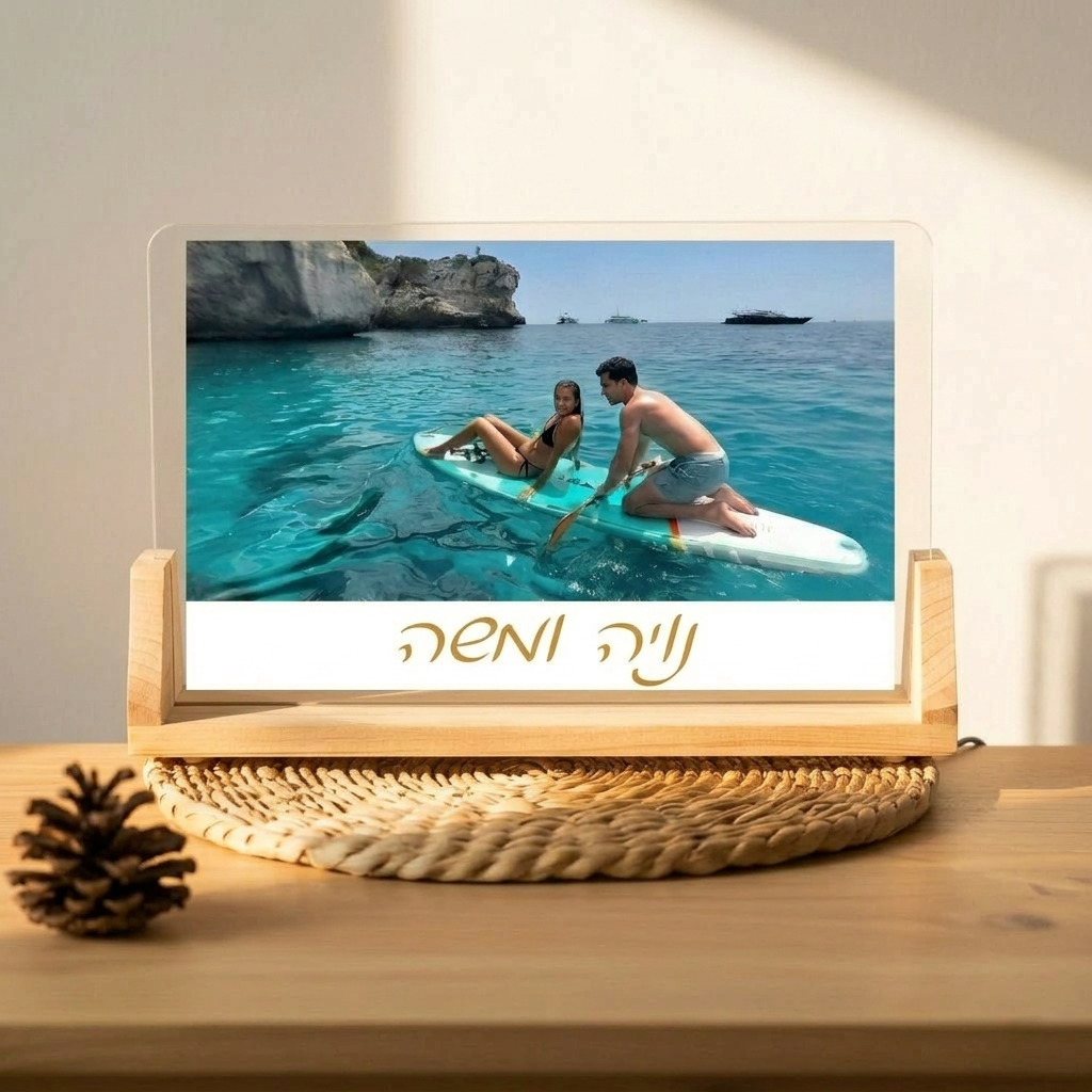 מסגרת תמונה אישית אקרילית בהתאמה אישית - עיצוב עם התמונה והטקסט שלך