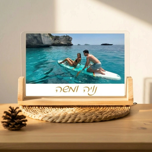 מסגרת תמונה אישית אקרילית בהתאמה אישית - עיצוב עם התמונה והטקסט שלך