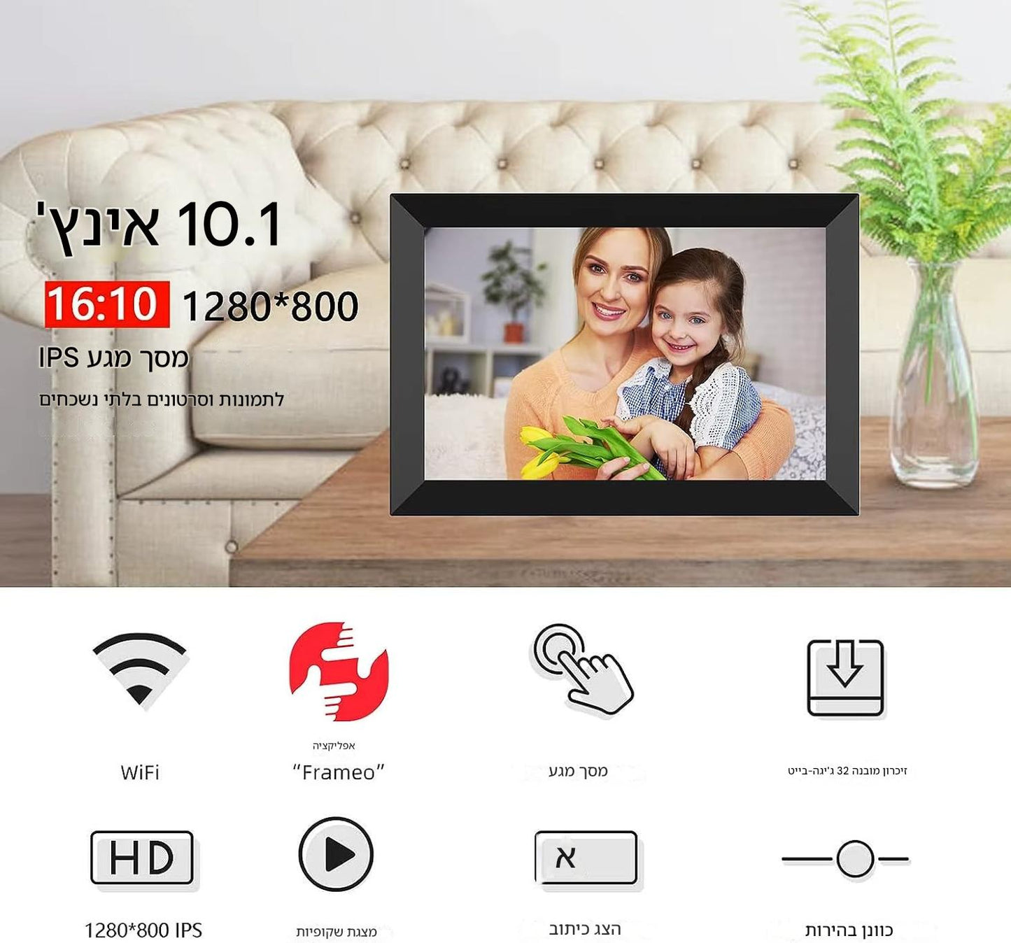 מסגרת דיגיטלית לתמונה ווידאו