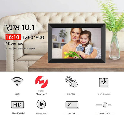 מסגרת דיגיטלית לתמונה ווידאו Dream Gifts