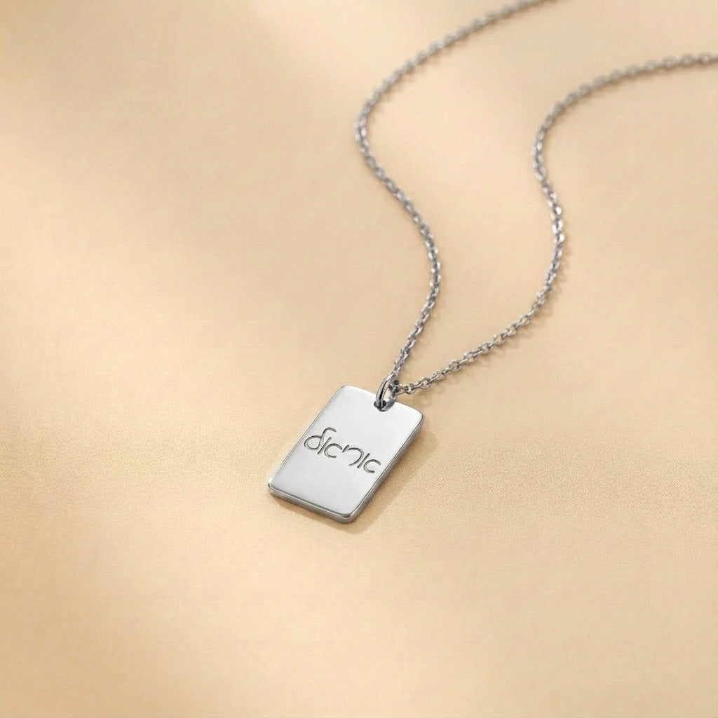 שרשרת מלבנית עם חריטה של שם