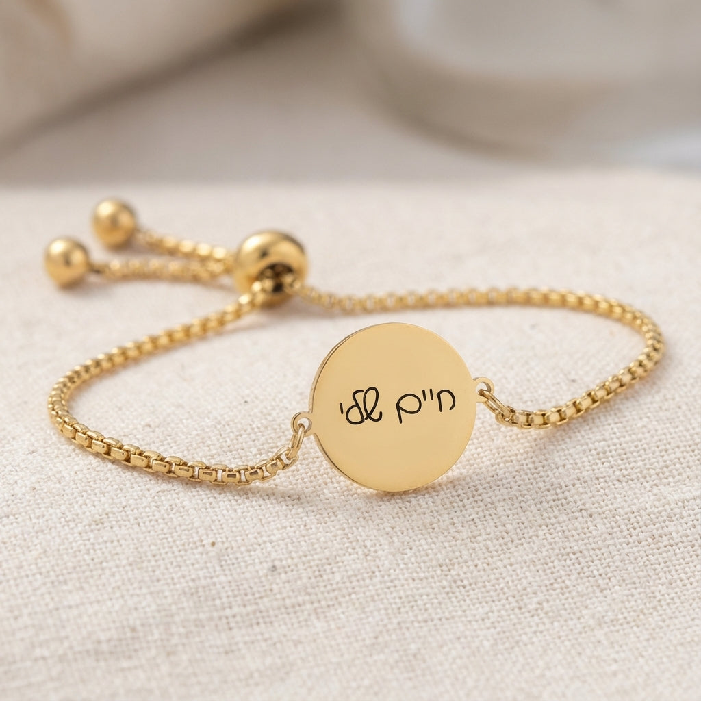 צמיד עיגול זהב, מתנה יוקרתית עם חריטת משפט Dream Gifts