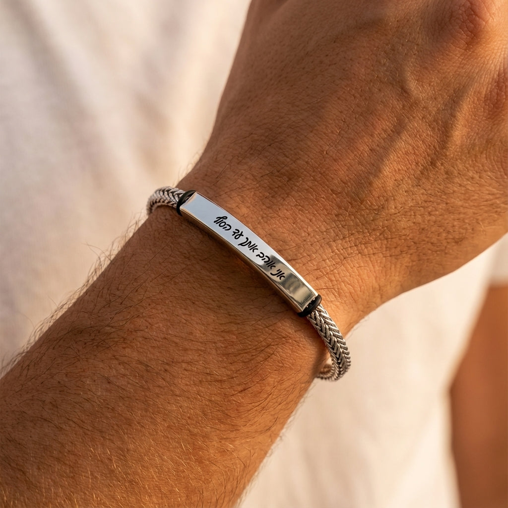 צמיד כסף חריטה אישית Dream Gifts