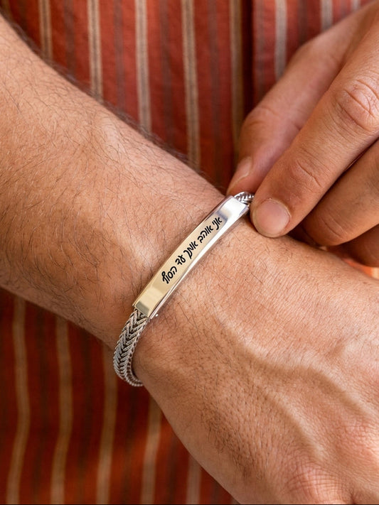 צמיד לגבר חריטה בעיצוב אישית  – פלטה אישית לשמות והקדשות - כסף