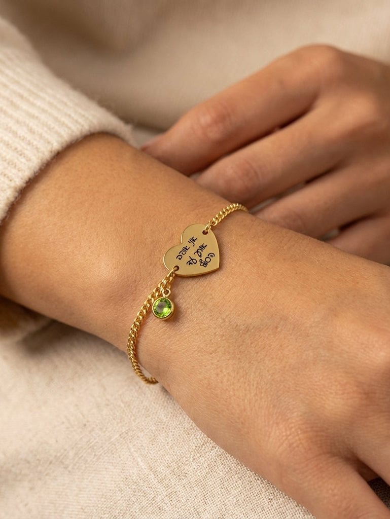 צמיד לב,זהב עם חריטה אישית של הקדשה/משפט, תכשיט יוקרתי Dream Gifts