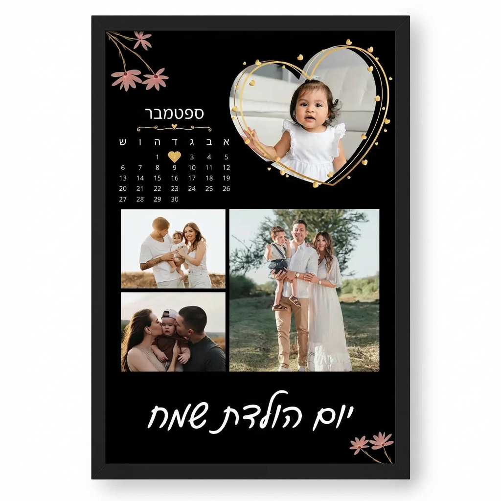 קולאז' תמונות לוח שנה ליום הולדת בעיצוב אישי