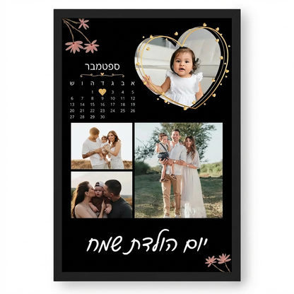 קולאז' תמונות לוח שנה ליום הולדת בעיצוב אישי