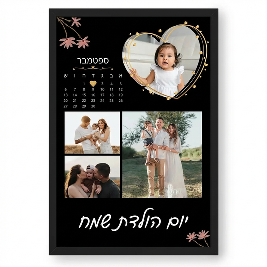 קולאז' תמונות לוח שנה ליום הולדת בעיצוב אישי