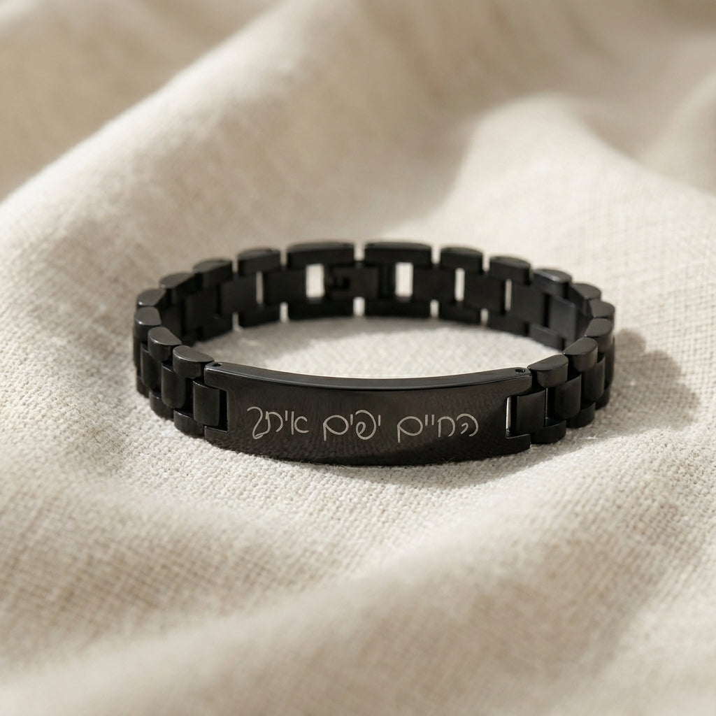 צמיד לגבר חריטה עם משפת אישי Dream Gifts