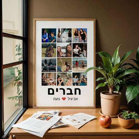 קולאז' חברים בעיצוב אישי - 12 תמונות