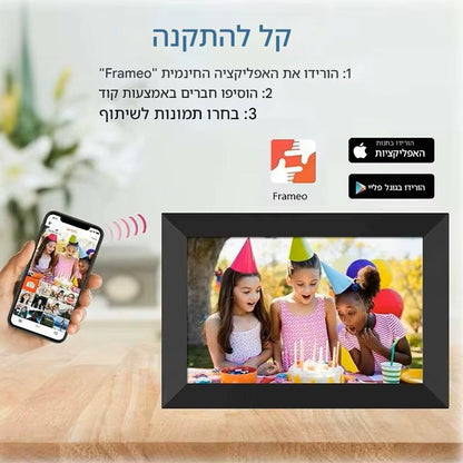מסגרת דיגיטלית לתמונה ווידאו Dream Gifts