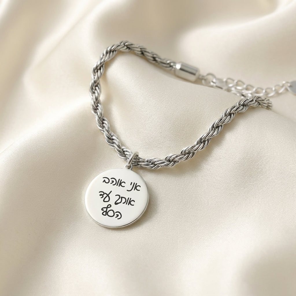 צמיד מיכאלה , כסף מתנה יוקרתית עם חריטת משפט Dream Gifts