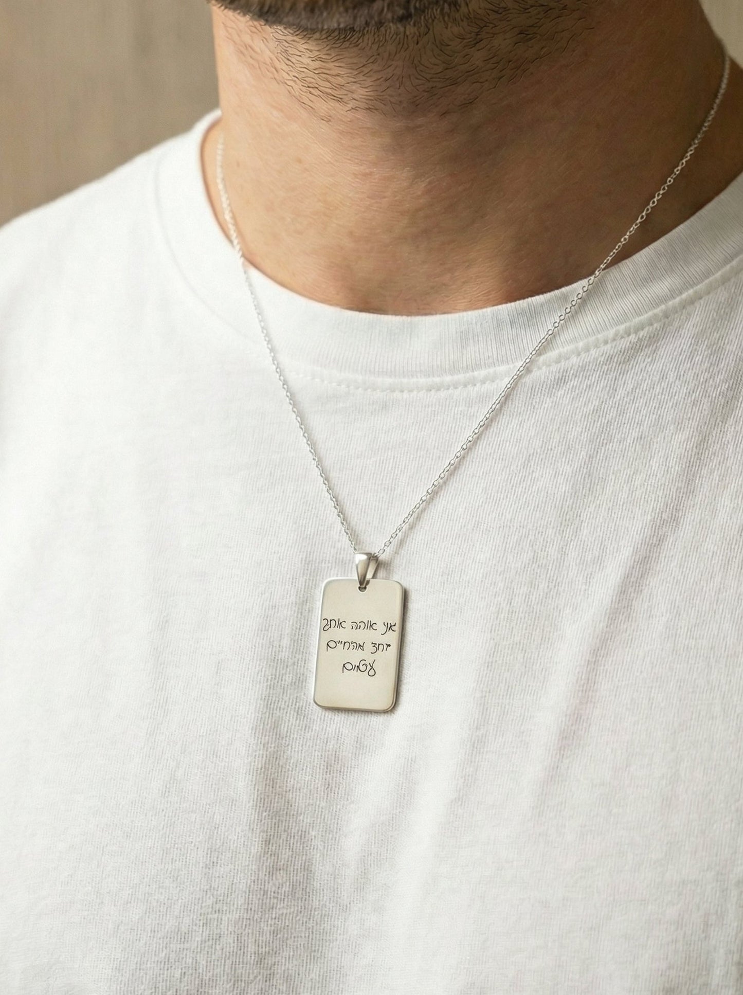 שרשרת מלבנית עם חריטה של משפט Dream Gifts