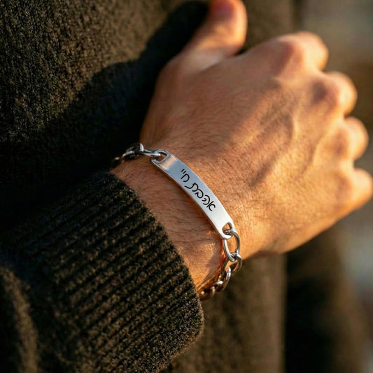 צמיד גורמט לגבר עם חריטה אישית של שם, תאריך ,משפט או הקדשה - כסף