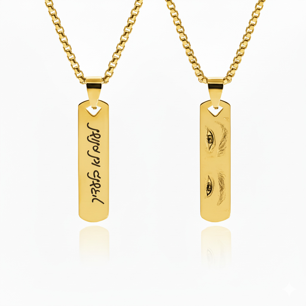 שרשרת תליון מלבני זהב עם חריטת משפת  אישית – מבט של אהבה נצחית