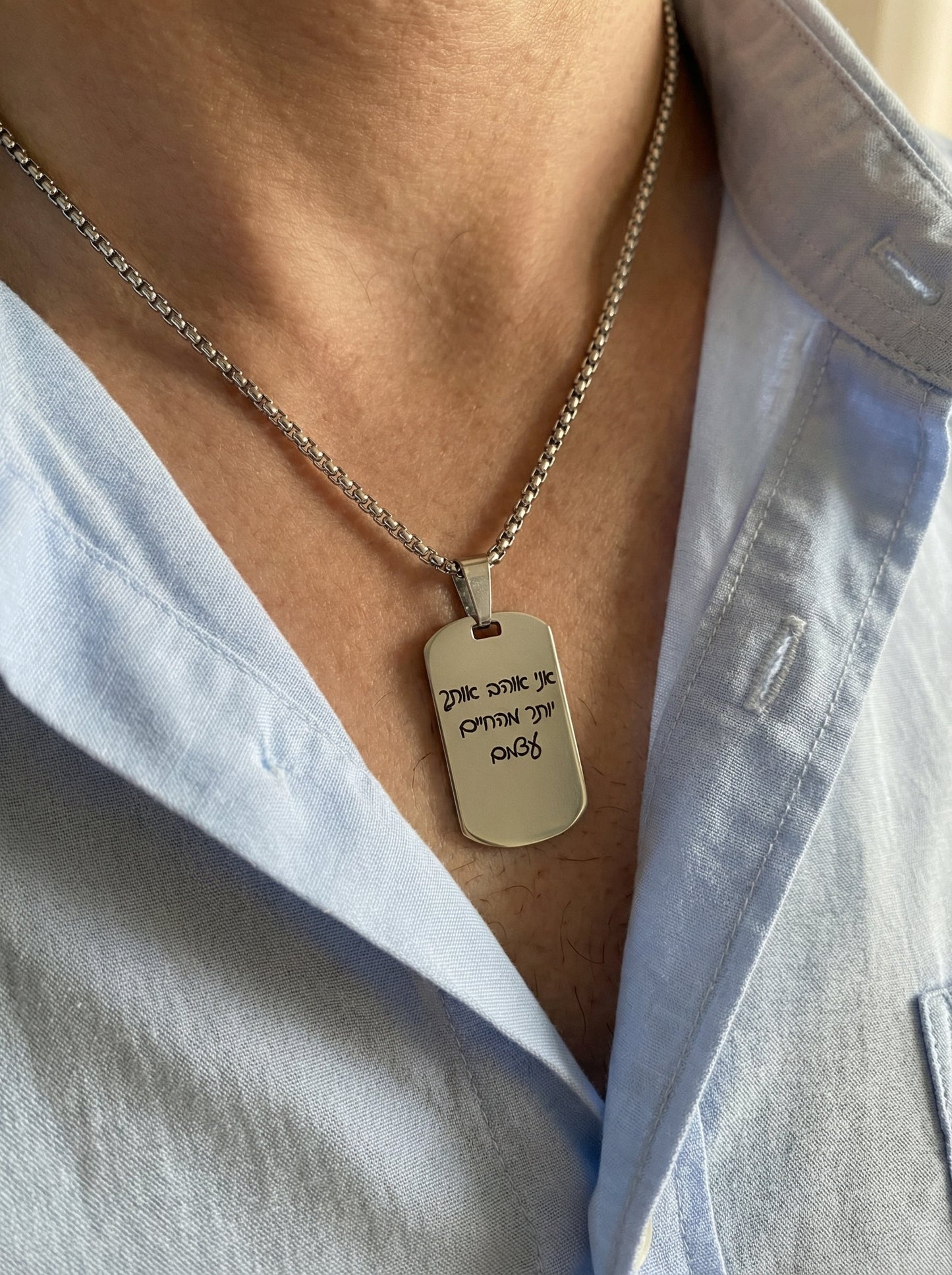 שרשרת לגבר מתומנת  עם חריטה של משפט Dream Gifts