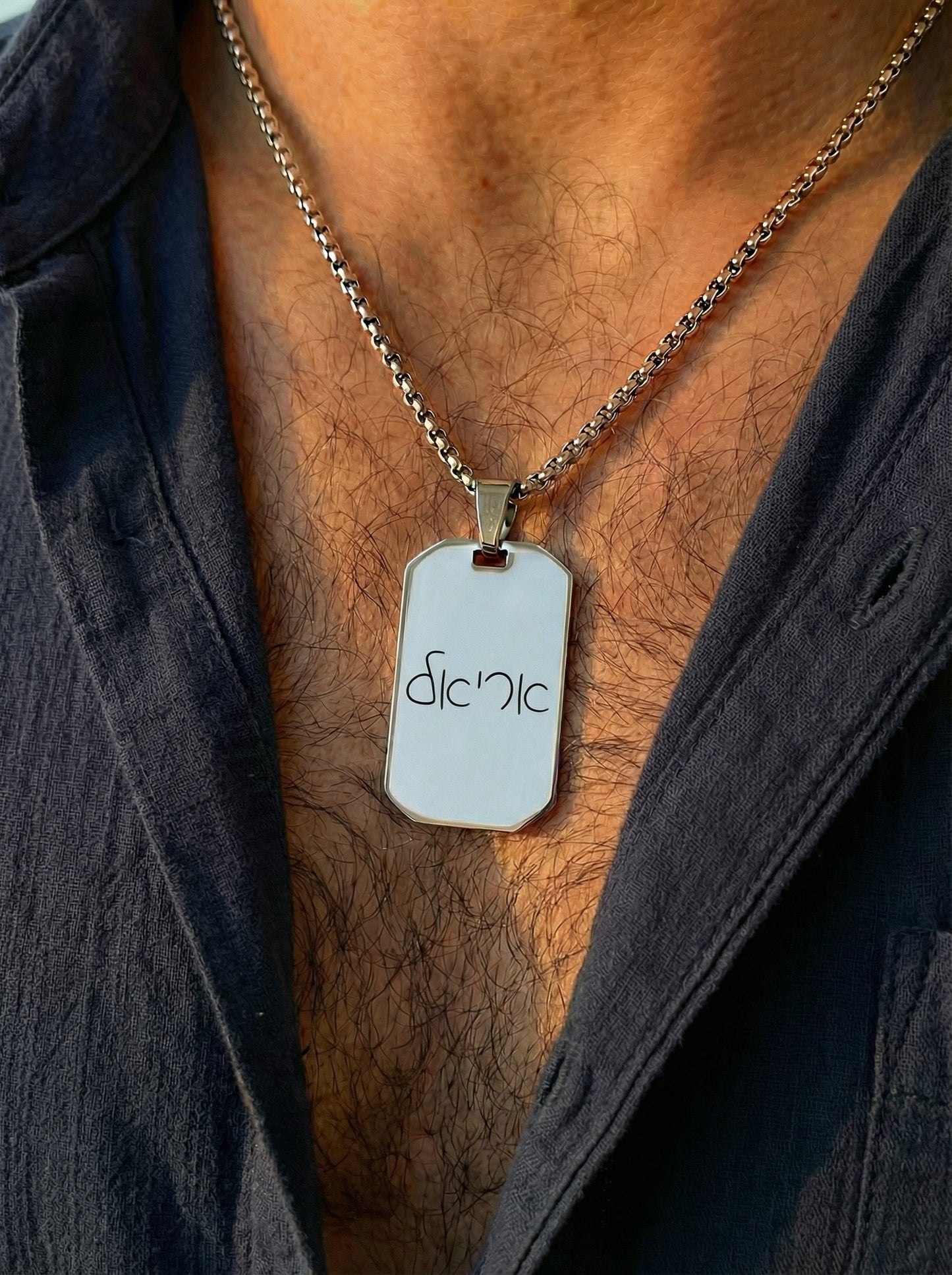 שרשרת לגבר מתומנת עם חריטה על שם Dream Gifts