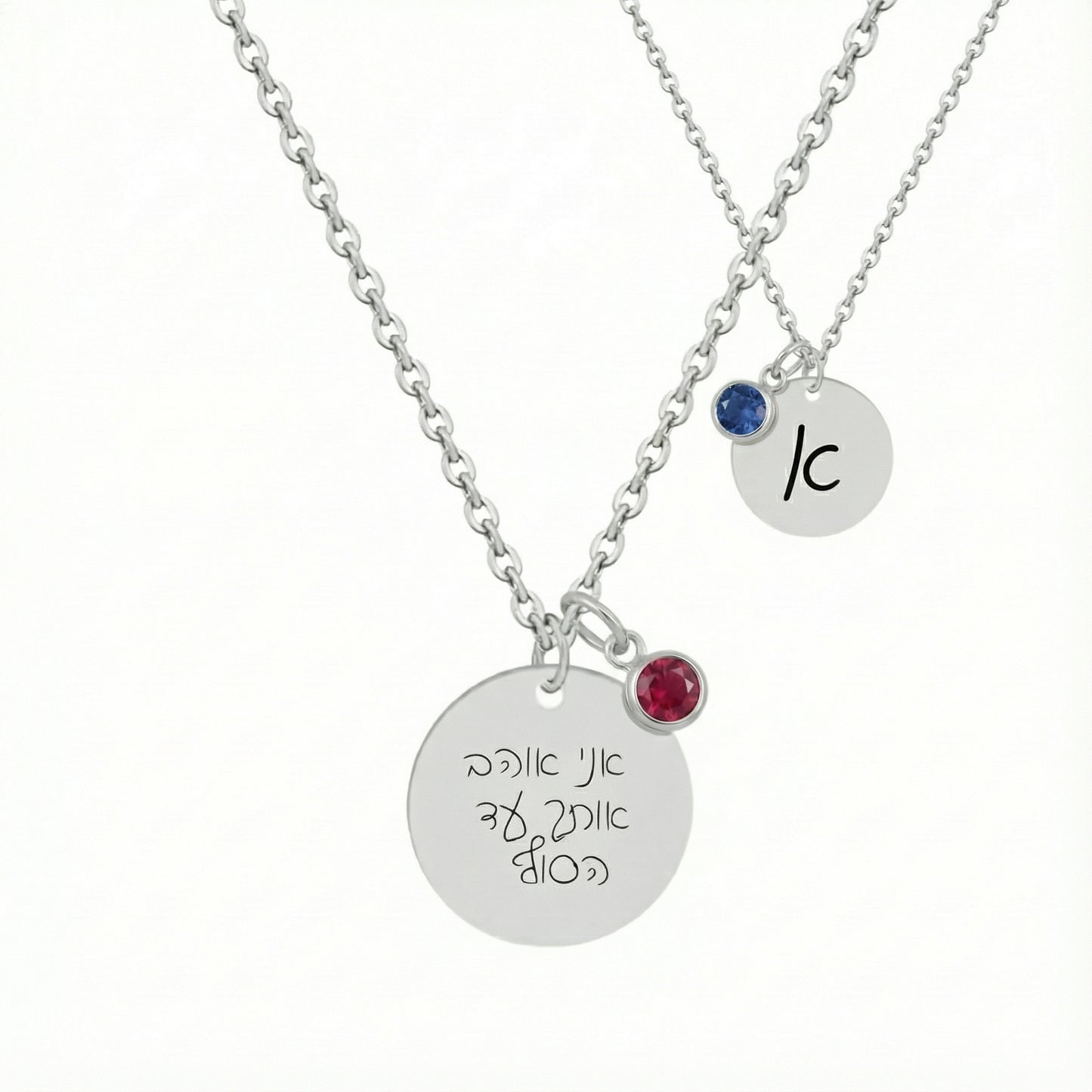 שרשרת עיגול כסף עם חריטה של משפט