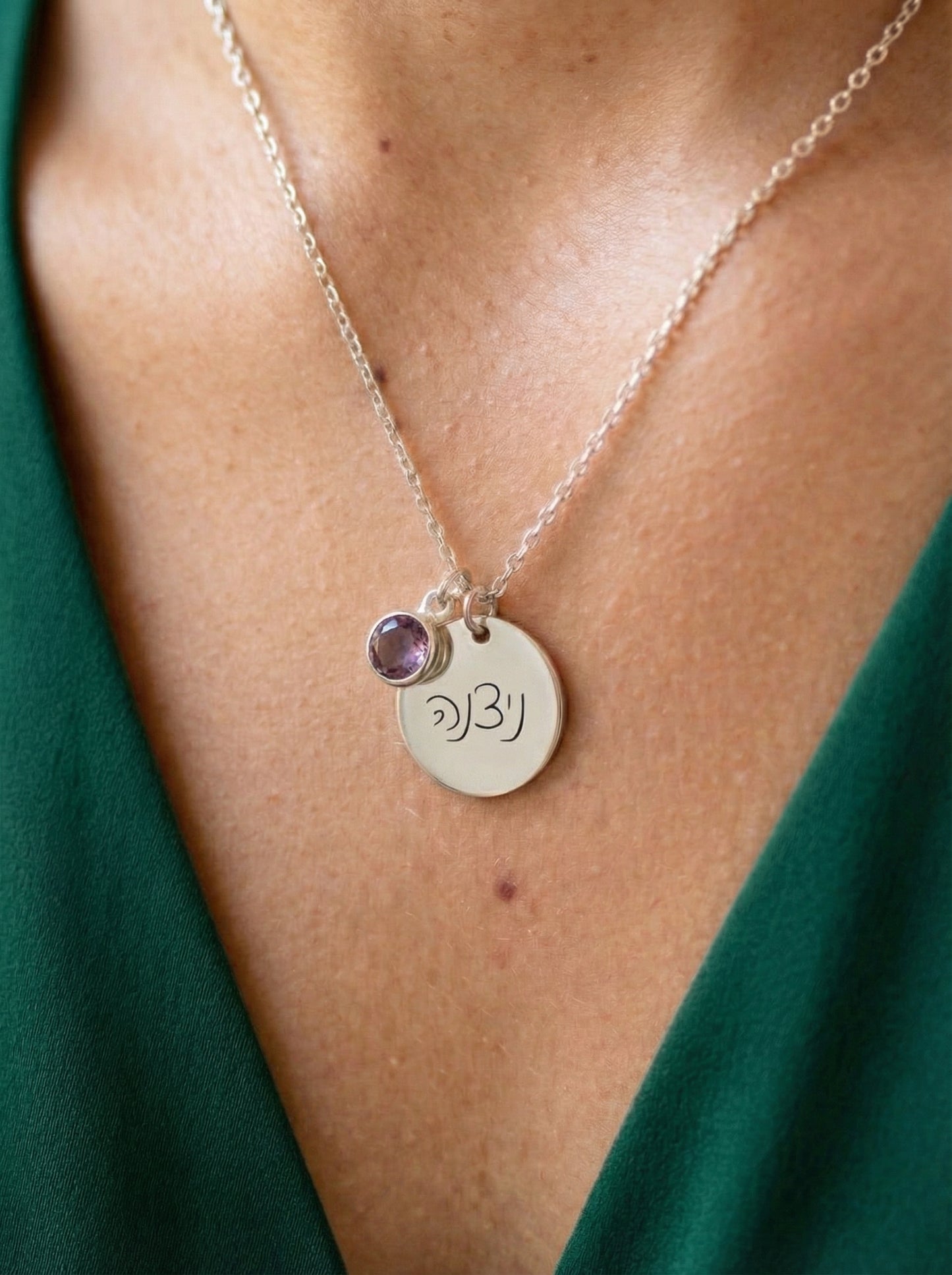 שרשרת עיגול כסף עם חריטה של אות ראשונה של שם