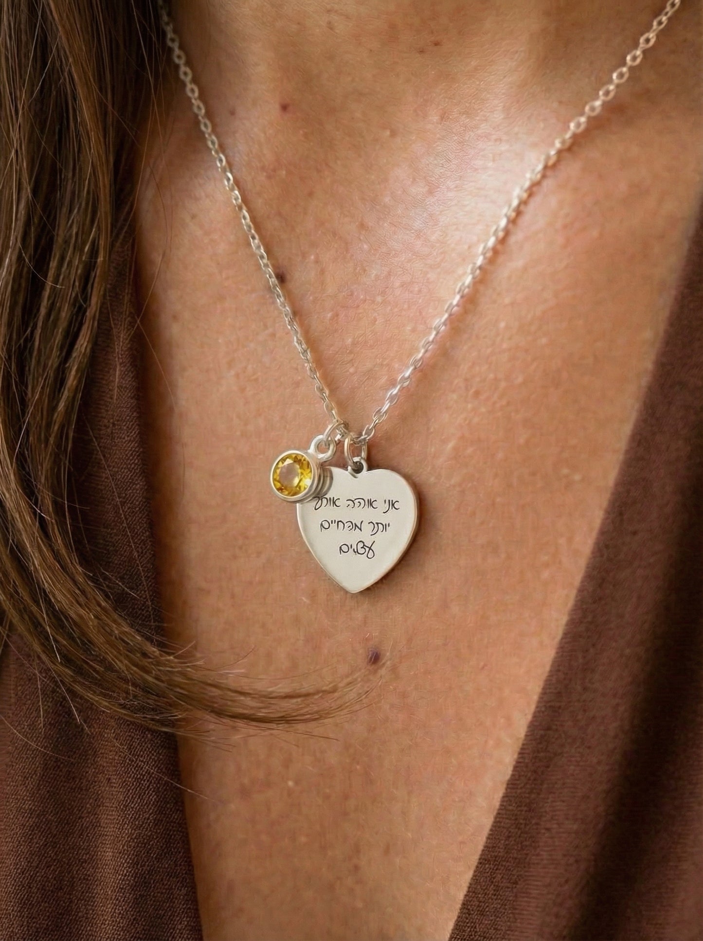 שרשרת לב כסף עם חריטה של משפט