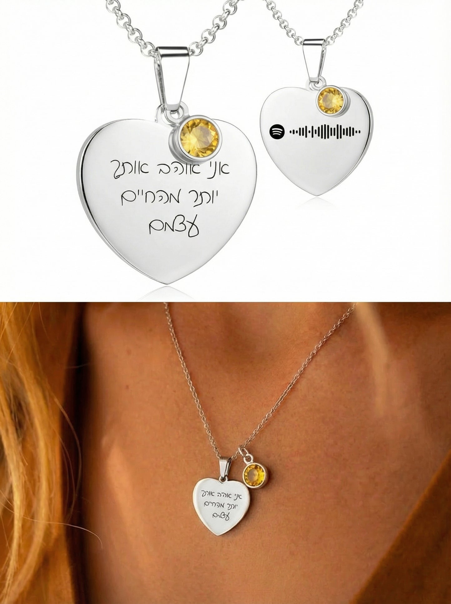 שרשרת לב כסף עם חריטה של משפט