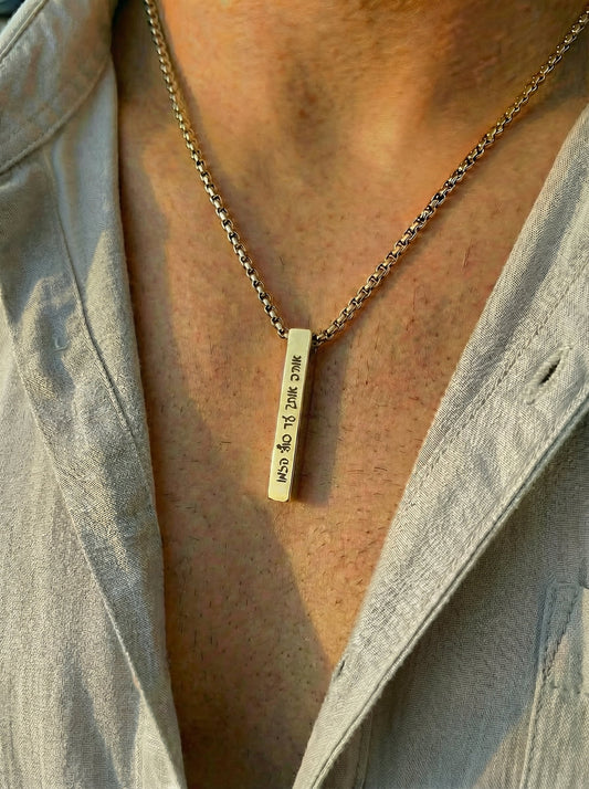 שרשרת אנכית חרוטה בהתאמה אישית - זהב